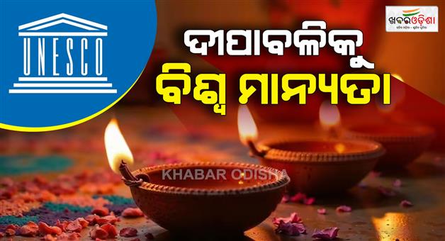 Khabar Odisha:diwali-included-in-unescos-intangible-cultural-heritage