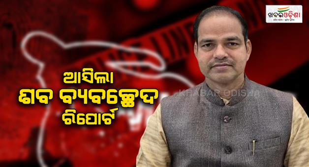 Khabar Odisha:dovacate-pitabas-panda-shoot-dead-very-closed