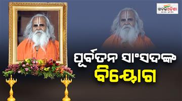 Khabar Odisha:dr-ramvilas-das-vedanti-passes-away-at-77