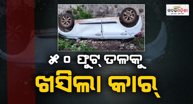 Khabar Odisha:driver-killed-after-car-plunges-50-feet-off-bridge-in-odishas-ganjam