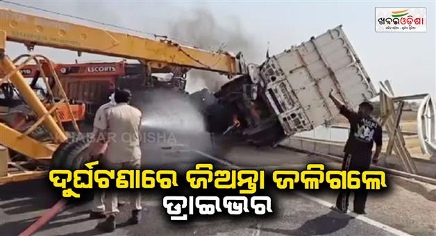 Khabar Odisha:driver-was-burnt-alive-in-hanumangarh-truck-accident