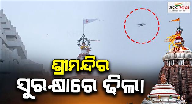 Khabar Odisha:drone-flying-over-shree-mandir-today