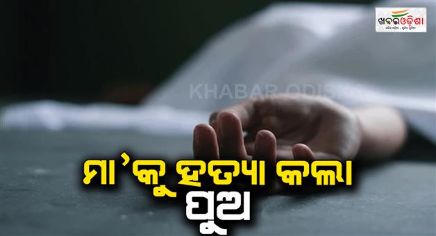 Khabar Odisha:drunk-man-allegedly-killed-his-mother