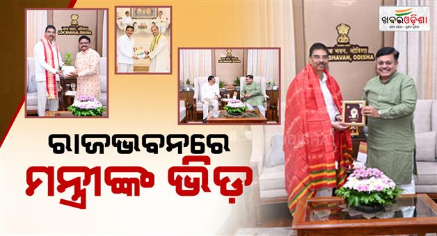 Khabar Odisha:dy-cm-and-other-ministers-call-on-governor-to-convey-farewell-wishes