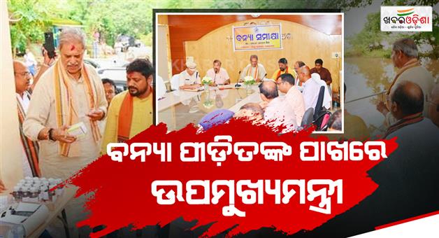 Khabar Odisha:dy-cm-singh-deo-reviews-flood-relief-in-kendrapada-meets-affected-families