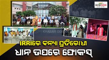 Khabar Odisha:dy-cm-singh-deo-visits-irri-centre-in-varanasi-seeks-focus-on-flood-resistant-rice-varieties