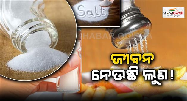 Khabar Odisha:eating-too-much-salt-linked-to-shocking-global-death-cases