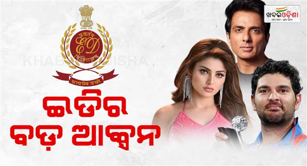 Khabar Odisha:ed-attaches-assets-of-yuvraj-singh-sonu-sood-others-in-illegal-betting-app-case