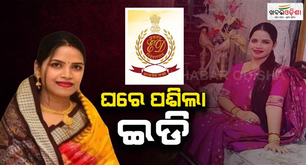 Khabar Odisha:ed-raids-continue-at-archana-nags-house