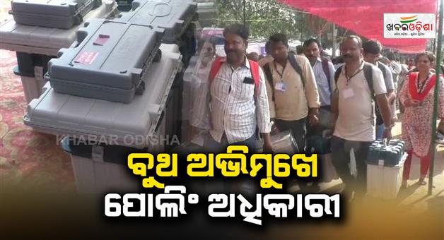 Khabar Odisha:election-polling-party-to-going-all-polling-stations