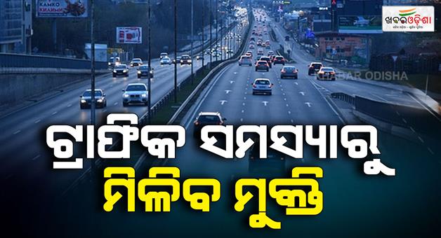 Khabar Odisha:elevated-corridor-the-outline-of-jayadev-vihar-nandankanan-road-will-change