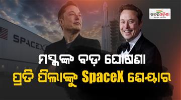 Khabar Odisha:elon-musk-says-hell-give-every-child-in-america-one-spacex-share-next-year