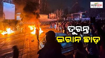 Khabar Odisha:embassy-of-india-says-all-indians-to-leave-iran-immediately