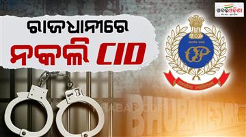 Khabar Odisha:employee-gives-explaination-in-fake-cid-case