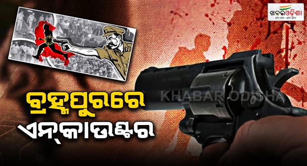 Khabar Odisha:encounter-in-berhampur-notorious-criminal-sunil-nahak-injured-