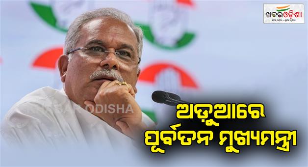 Khabar Odisha:enforcement-department-raids-at-chhattishgarh-ex-cm-bhupesh-baghel