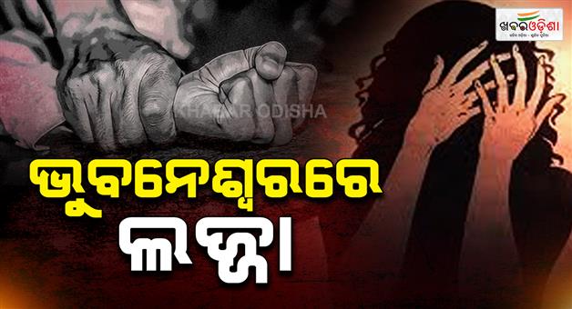 Khabar Odisha:engineering-student-gang-raped-in-bhubaneswar-4-arrested