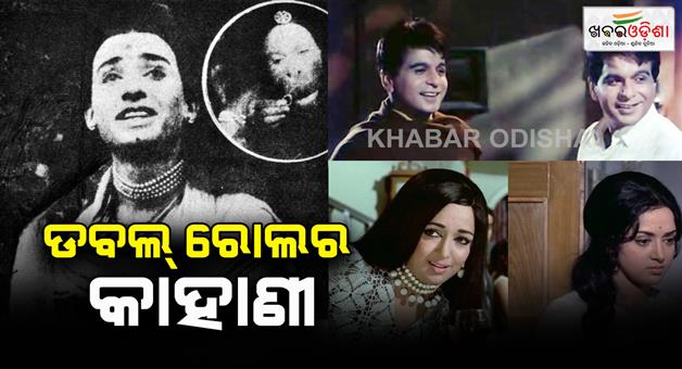 Khabar Odisha:entertainment-news-lanka-dahan-is-first-double-character-indian-film