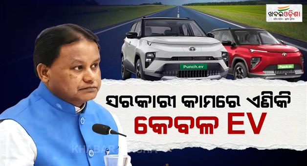 Khabar Odisha:ev-policies-state-government-electric-vehicle-cm-mohan-majhi-transport-department