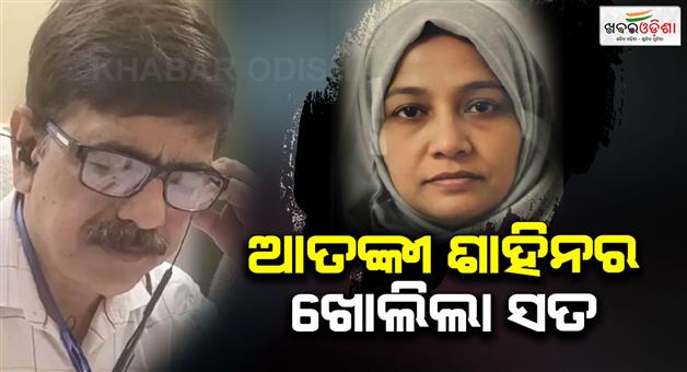 Khabar Odisha:ex-husband-of-terrorist-shaheen-gives-reaction