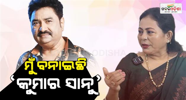 Khabar Odisha:ex-wife-of-kumar-sanu-shocking-reveal