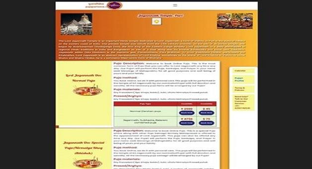 Khabar Odisha:fake-website-in-the-name-of-shri-jagannath-notice-for-online-worship