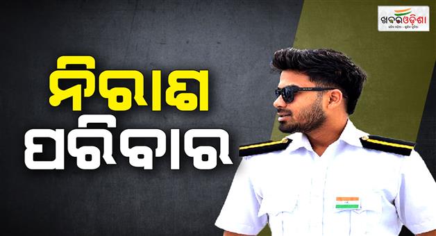 Khabar Odisha:family-of-sarthak-mohapatra-family-returns-from-singapoor