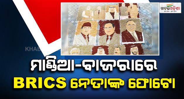 Khabar Odisha:farmer-creates-brics-leaders-portraits-using-grains-millet-art-narmadapuram