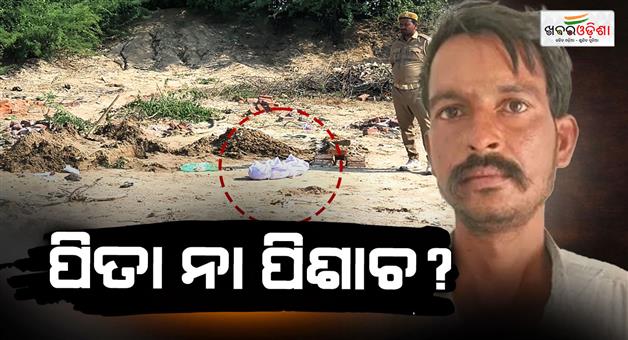 Khabar Odisha:father-burnt-alive-baby-son