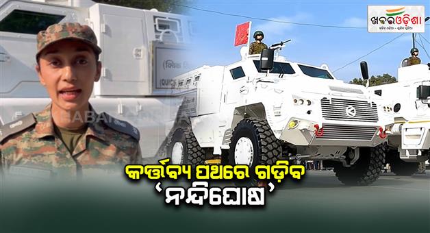 Khabar Odisha:fighting-vehicle-nandighosh-is-named-after-lord-jagannath-chariot-to-be-perform-on-republic-day-parade