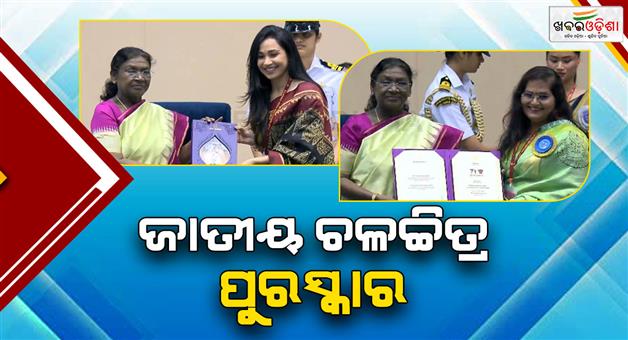 Khabar Odisha:film-puskara-ricieves-national-film-award