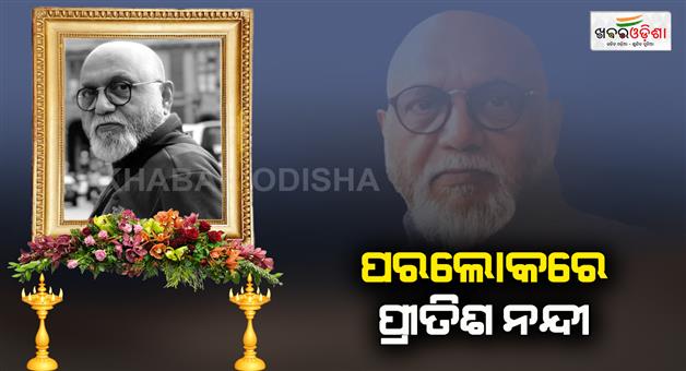 Khabar Odisha:filmmaker-pritish-nandy-passes-away-at-73