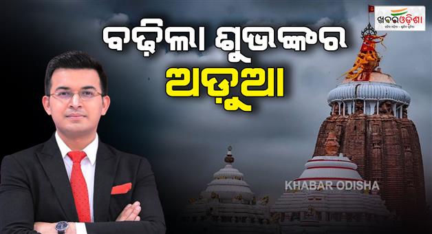 Khabar Odisha:fir-against-journalist-shubhankar-mishra