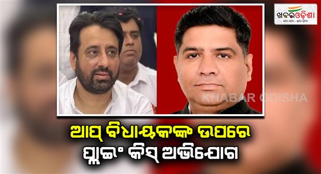 Khabar Odisha:fir-against-to-leader-of-aap-amanatullah-khan-and-mla-dinesh-mohaniya