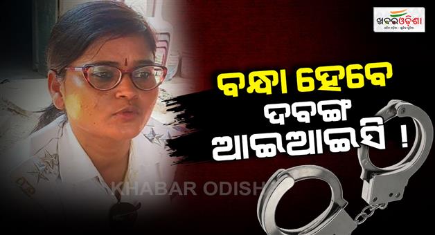 Khabar Odisha:fir-registered-against-talachua-marine-police-iic