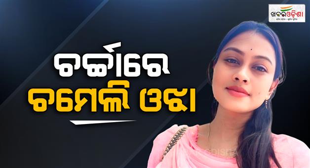 Khabar Odisha:fir-registered-against-tikhiri-sarpanch-chameli-ojha