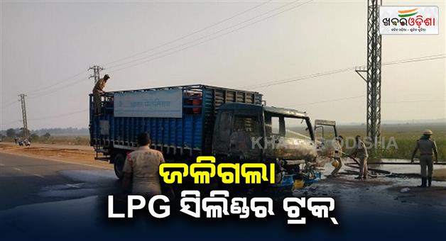 Khabar Odisha:fire-breaks-out-at-lpg-truck-news