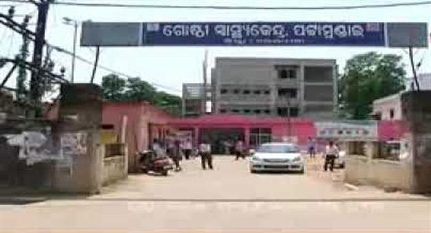 Khabar Odisha:fire-mishap-at-Pattamundai-PHC