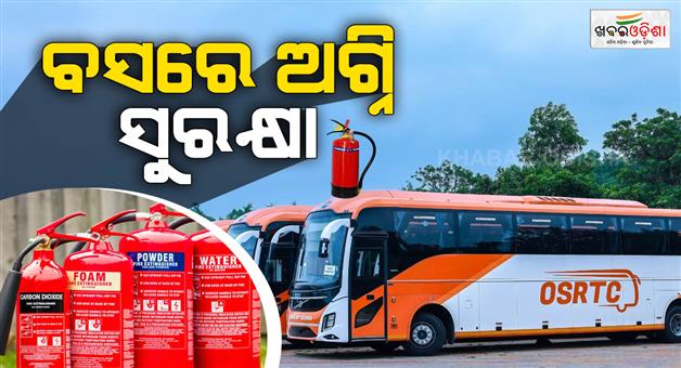 Khabar Odisha:fire-safety-is-mandetory-for-all-bus
