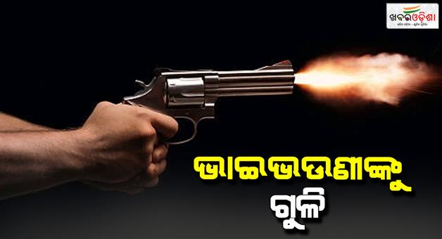 Khabar Odisha:firing-at-brother-and-sister-in-kishornagar-angul