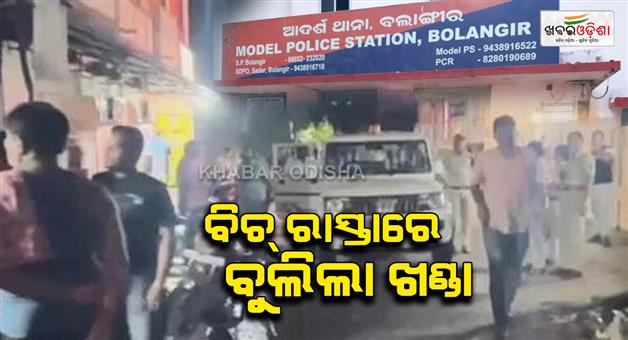 Khabar Odisha:firing-in-bhubaneswar-near-village