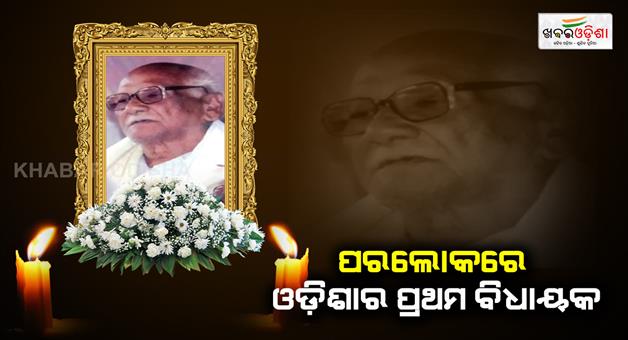 Khabar Odisha:first-mla-of-odisha-assembly-makardhwaj-pradhan-passes-away