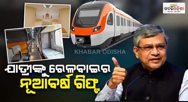 Khabar Odisha:first-vande-bharat-sleeper-route-and-fares-check-details-and-features-of-new-train-ashwini-vaishnaw-announces