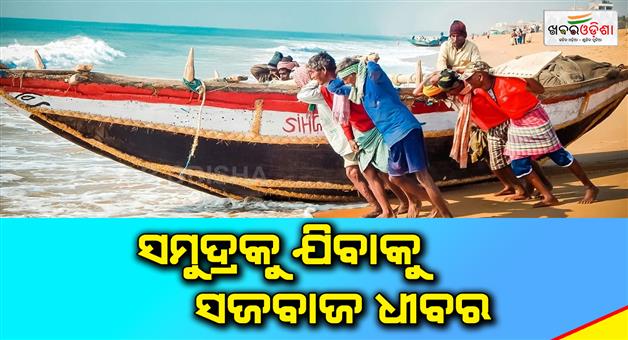 Khabar Odisha:fishermen-get-ready-to-enter-into-the-sea