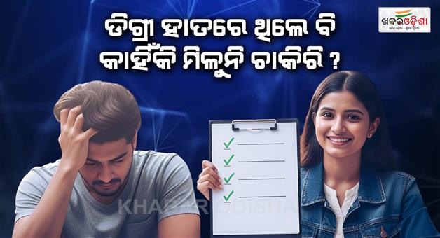 Khabar Odisha:five-common-career-mistakes-students-should-avoid-after-class-12-for-better-job-opportunities