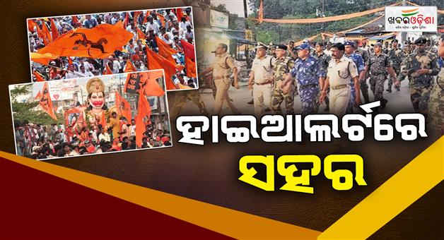 Khabar Odisha:flag-march-conducted-tight-security-in-place-for-hanuman-jayanti-in-cuttack-and-sambalpur