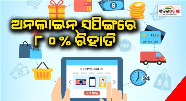 Khabar Odisha:flipchart-sales-begins-as-continued-till-June-8
