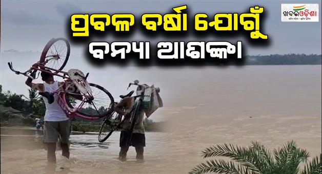 Khabar Odisha:flood-in-north-odisha