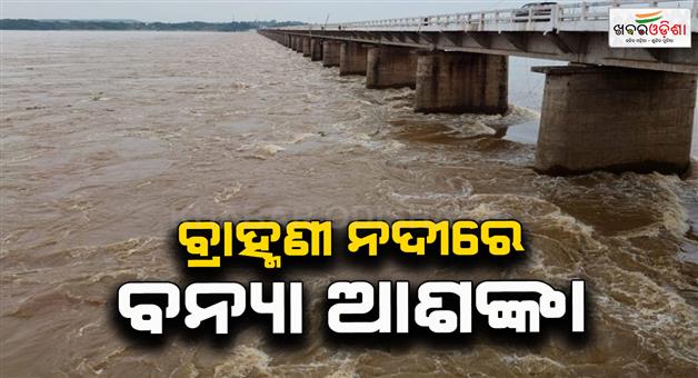 Khabar Odisha:flood-risk-in-brahmani-river-people-living-along-the-riverbanks-are-being-alerted-through-postal-machines