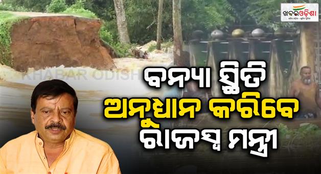 Khabar Odisha:flood-situation-eases-in-odisha-relief-efforts-underway-in-affected-districts-minister-suresh-pujari
